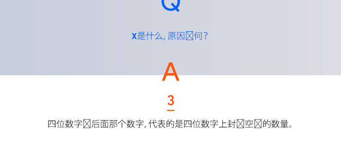 zh-cn-pinnacle-puzzle-what-is-x-answer.jpg